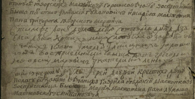 Старий церковний документ зі списком парафіян та родин XVIII століття